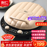 利仁（Liven）电饼铛家庭用36mm超深盘1800W大火力旋钮定时双面加热蒸汽电饼档烤肉锅三明治早餐机LR-J3065