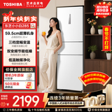 东芝（TOSHIBA）小小白271升三门变温冰箱超薄风冷无霜一级能效小户型母婴家用保鲜电冰箱GR-RM285WI-PM153 极地白