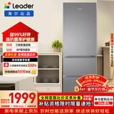 统帅（Leader）海尔冰箱出品悦享系列303L三门冰箱家用一级能效风冷净味变温LD3-303WS9售完即止只退不换