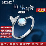 MZMZ鱼尾铂金戒指女PT950白金走心告白求结婚38女神节礼送女友老婆 本地仓当/次日达-轻奢鱼尾戒指 活口