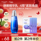 水密码海泉弹嫩精华乳液120ml男女士通用补水保湿清爽不油腻