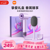 米家高速吹风机H501家用小米吹风机智能温控速干恒温负离子吹风筒静音护发送女友生日礼物配风嘴