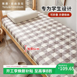 雅鹿·自由自在 床垫单人床褥子宿舍学生1.0米床上下铺100x190cm格子款加厚6CM