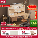 爱果乐（IGROW）学习桌儿童书桌电脑桌书架书柜一体写字桌实木书桌椅儿童学习桌椅 1.2M 畅学家Pro套装+智能护眼灯
