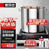 德玛仕（DEMASHI）商用电磁炉大功率3500w大电磁炉炒菜电池炉电磁灶大锅灶炒菜电炒炉火锅【全铜线圈】 按键升级【3500W加厚】TT-3500B