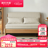 源氏木语实木沙发床现代简约多功能可折叠床北欧风小户型客厅两用双人沙发 【9】1.55m山毛榉原木色(米白)