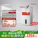 方太（FOTILE）16L平衡式 燃气热水器 家用下置风机 智能变频 恒温平衡机 可装浴室 老人小孩安心用 D16E2 16L 咨询有礼