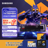 三星（SAMSUNG）SSD 9100 PRO × CS GO联名定制礼盒 2TB SSD固态硬盘 M.2接口(NVMe协议PCIe5.0*4)