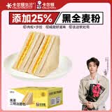 卡尔顿（Calleton）黑麦三明治面包1kg整箱早餐代餐吐司休闲零食
