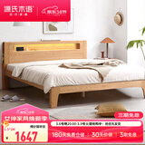 源氏木语全实木床北欧风小户型卧室家具橡木床现代简约主卧1.5m1.8m双人床 【4】橡木原木色高铺夜光床直靠【橡木】 1500mm*2000mm  框架结构