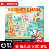 TOI磁性迷宫玩具滚珠木质磁力走珠儿童运笔早教桌游2-3-4-5岁礼物 百变磁性迷宫-恐龙/动物二合一