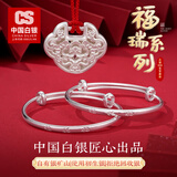 CS中国白银 足银999婴儿宝宝银手镯长命锁套装儿童新生儿满月礼物 【锦绣云程】祥云锁+祥云对镯套装约15.5g