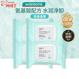 屈臣氏卸妆湿巾25片*4包 （氨基酸配方 弱酸性Ph 温和卸妆不刺激）