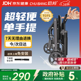 初邦超轻小型轮椅轻便折叠老人专用出行旅行手推代步车年轻人骨折康复