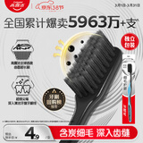 高露洁（Colgate）【牙刷金榜】细毛护龈备长炭软毛成人牙刷旅行装*1支颜色随机