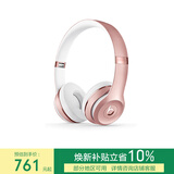beats Solo3 Wireless 头戴式 蓝牙无线耳机【情人节礼物】 手机耳机 游戏耳机  玫瑰金