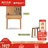 源氏木语全实木梳妆台北欧橡木迷你小化妆桌现代简约小户型化妆台 0.85米化妆桌+凳y183d61云棉白 组装