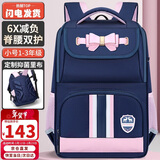 第九城（V.NINE）书包小学生女生护脊儿童书包1-3-6年级英伦风男孩减负双肩背包