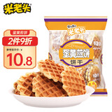 米老头 蛋黄煎饼原味150g鸡蛋煎饼休闲零食小包装饼干