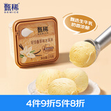 伊利甄稀轻恬香草口味生牛乳冰淇淋270克/杯*1杯