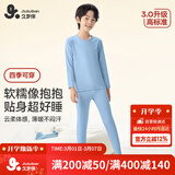 久岁伴儿童保暖内衣男女童秋冬薄款打底棉毛衫裤套装中大童秋衣裤睡衣裤