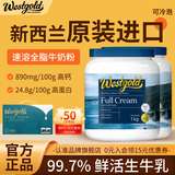 伊利新西兰奶粉原装进口 1000g/罐装脱脂奶粉牧恩中老年奶粉成人奶粉 【全脂奶粉-礼盒装】1000g*2罐