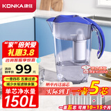 康佳（KONKA）净水壶 过滤净水器 家用滤水壶 厨房自来水过滤器  便携净水杯 KLSH-2501B-E （1壶4芯套装）