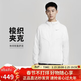 耐克NIKE男春秋梭织款防晒夹克外套 休闲运动 FB7541-100白色L