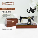 蝴蝶牌（BUTTERFLY）上海老式缝纫机家用电动台式脚踏手提木箱飞人机头衣车吃厚裁缝机 黑色缝纫机+直流电机+加厚木箱