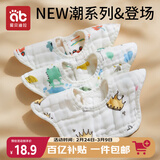 爱贝迪拉（AIBEDILA）口水巾围嘴婴儿纯棉8层纱布口水兜360°可旋转吸水围兜 印花3条