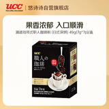 悠诗诗（UCC）滴滤挂耳式职人咖啡粉（日式深烘) 49g(7g*7p)/盒 黑色