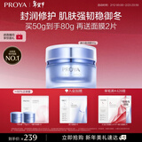 珀莱雅源力面霜50g 修护抗皱舒缓胶原乳液盈润型护肤品新年礼物送男女友