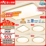 雷士（NVC）吸顶灯智能客厅灯已接入米家APPLED照明灯饰柠梦S舒适光 包安装