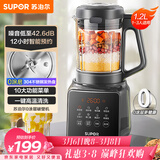 苏泊尔（SUPOR）降噪破壁机 家用1.2L小型多功能辅食料理机 可预约轻音免滤豆浆机 3-4人破冰碎冰榨汁机 SPJ002S