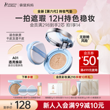 袋鼠妈妈燕窝臻颜水润气垫CC霜准孕妇专用彩妆护肤品象牙白（含替换芯）