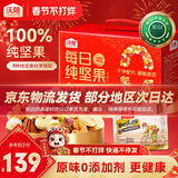 沃隆 每日坚果坚果炒货休闲零食腰果核桃仁碧根果孕妇营养干果礼盒 【7种高端坚果】750g纯坚果0添加剂