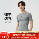 耐克NIKE男春夏短袖T恤 打底衫 速干透气 紧身衣 FB7933-084灰XL