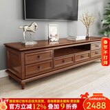 方寸毫厘电视柜 美式实木电视柜家具客厅视听柜子多抽屉电视机柜影视柜 实木电视柜1.8米 胡桃色