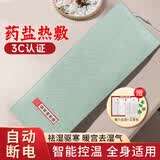 俞兆林电加热海盐盐袋热敷包 热敷袋理疗袋艾草艾灸热敷袋 暖宫护腰带