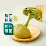 七鲜抹茶流心拉丝麻薯冰面包90g