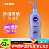 妮维雅（NIVEA）水感清爽防晒霜控油防水防汗持久男女通用户外面部身体防晒乳 防晒霜 140g