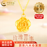 中国黄金（CHINA GOLD）玫瑰花黄金吊坠女款足金花朵项链挂坠七夕情人节礼物送女友老婆 【京速达】玫瑰花吊坠+赠银镀金链 约0.3g