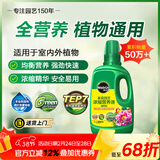 美乐棵植物通用营养液磷酸二氢钾花肥肥料绿萝发财树植物营养液500ML