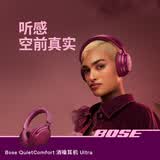 博士（BOSE）【焕新补贴】QC消噪耳机Ultra-绛梅紫 头戴式降噪无线蓝牙运动耳机 主动降噪适用华为苹果耳机礼物