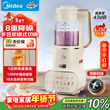 美的（Midea）低音破壁机全自动免煮可拆洗家用 1.75L大容量多重降噪安睡免洗豆浆机榨汁机国家补贴 年货送礼S56