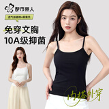 都市丽人【桑蚕丝润肤】棉吊带背心女带胸垫一体式遮副乳抑菌可外穿内搭