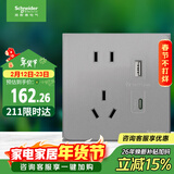 施耐德电气 五孔带USB+Type-C电源充电插座 86型开关插座面板 皓呈灰色