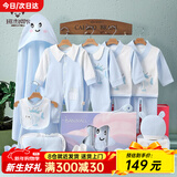 班杰威尔（Banjvall）婴儿衣服秋冬季新生儿衣服纯棉刚出生宝宝衣服满月送礼礼盒套装 四季小锦鲤蓝色 66cm (4-8个月)百天礼