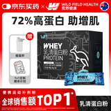 WILD FIELD HEALTH荒野健康乳清蛋白粉高蛋白塑形健身刷脂增肌 2磅拿铁味便携小袋装