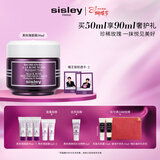 Sisley希思黎黑玫瑰焕采精华霜50ml修护面霜护肤品套装女神节礼物送女友